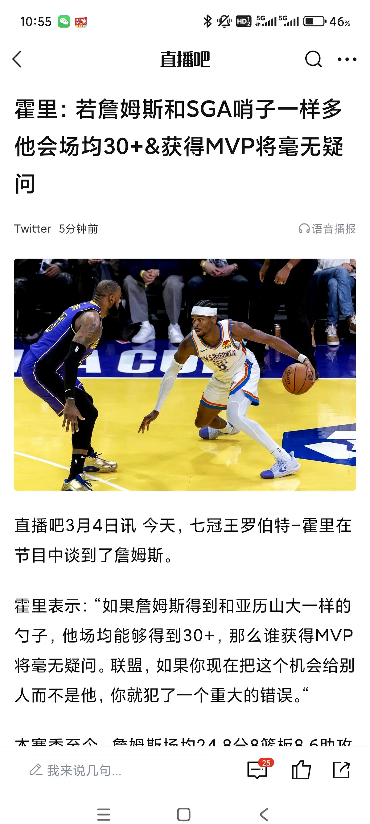 九游体育入口关于詹姆斯在MAD比赛中势不可挡,比分优势明显引发热议!的信息