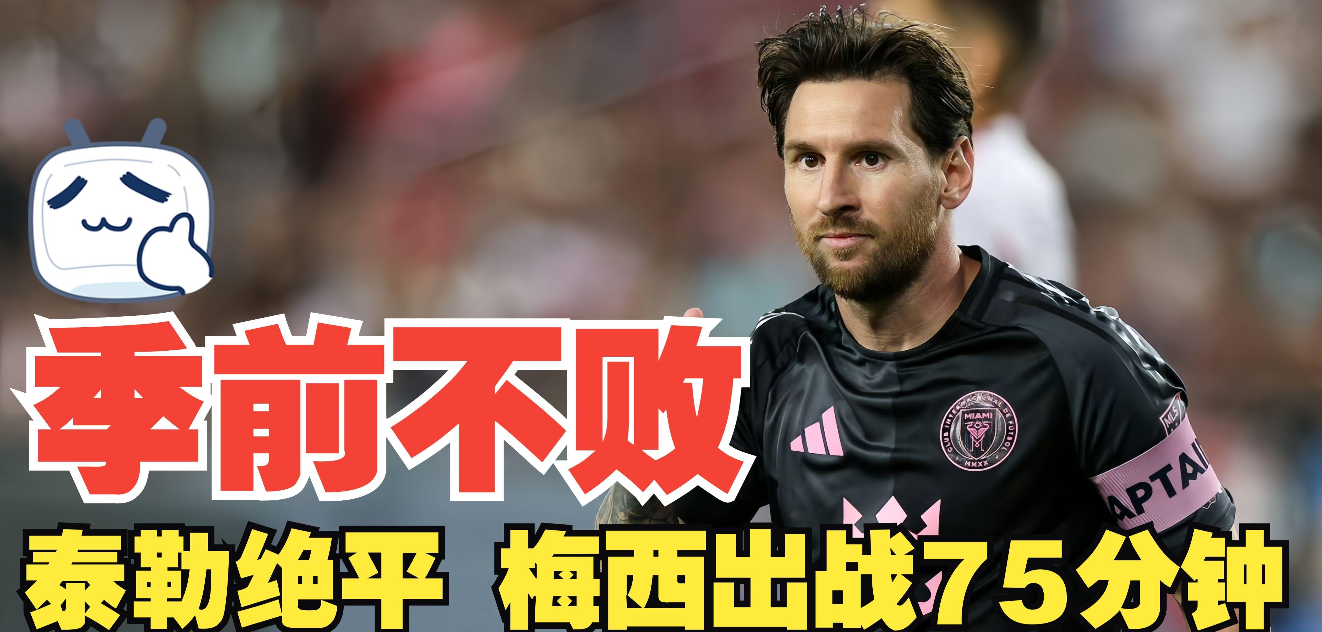 九游体育入口 梅西赛事官方发布败北新规,尤文图斯争议不断!